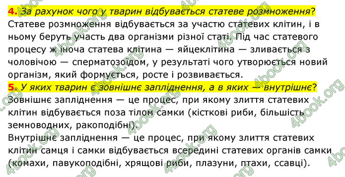 ГДЗ Пізнаємо природу 6 клас Мідак