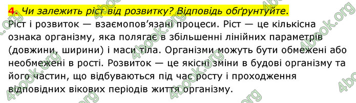 ГДЗ Пізнаємо природу 6 клас Мідак