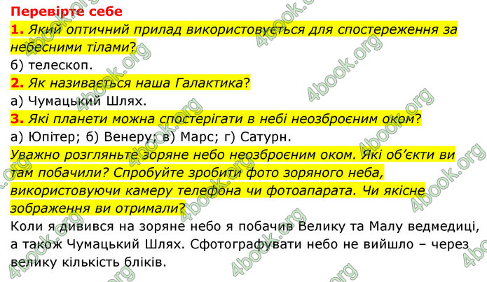 ГДЗ Пізнаємо природу 6 клас Мідак