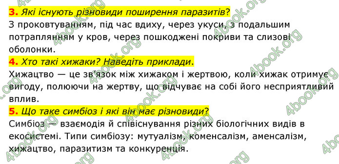 ГДЗ Пізнаємо природу 6 клас Мідак