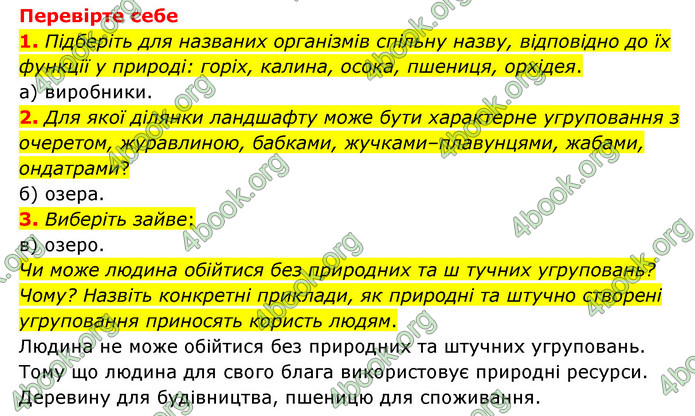 ГДЗ Пізнаємо природу 6 клас Мідак