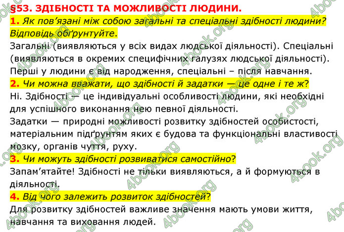 ГДЗ Пізнаємо природу 6 клас Мідак