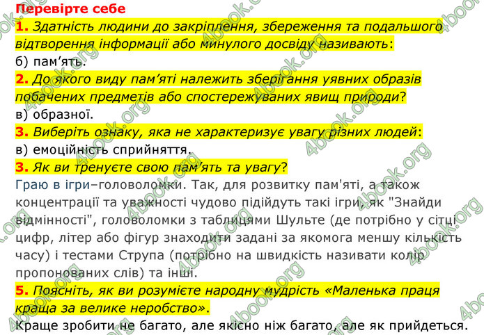 ГДЗ Пізнаємо природу 6 клас Мідак