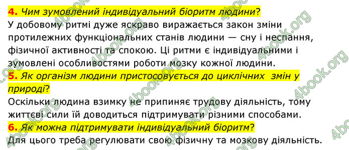 ГДЗ Пізнаємо природу 6 клас Мідак