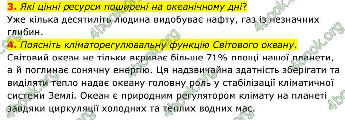 ГДЗ Пізнаємо природу 6 клас Мідак