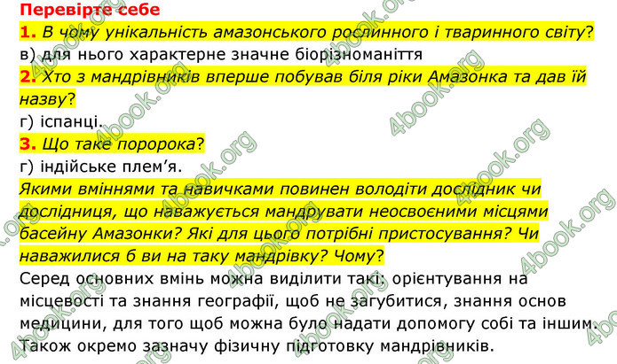 ГДЗ Пізнаємо природу 6 клас Мідак