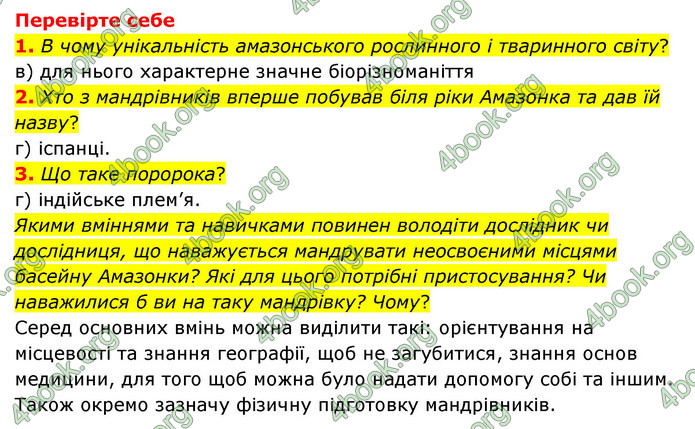 ГДЗ Пізнаємо природу 6 клас Мідак