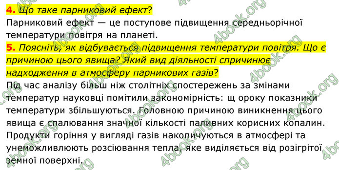 ГДЗ Пізнаємо природу 6 клас Мідак