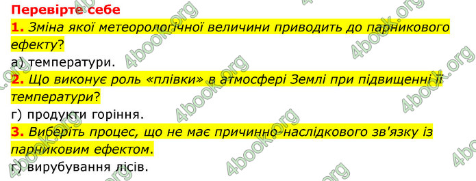 ГДЗ Пізнаємо природу 6 клас Мідак