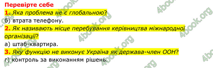 ГДЗ Пізнаємо природу 6 клас Мідак