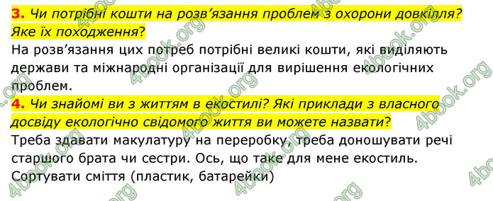 ГДЗ Пізнаємо природу 6 клас Мідак