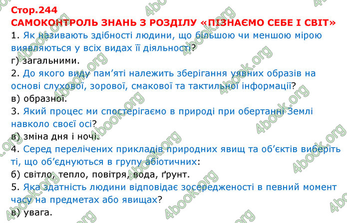 ГДЗ Пізнаємо природу 6 клас Мідак