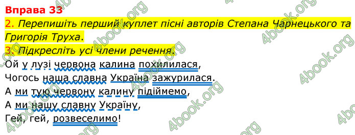 ГДЗ Українська мова 6 клас Літвінова