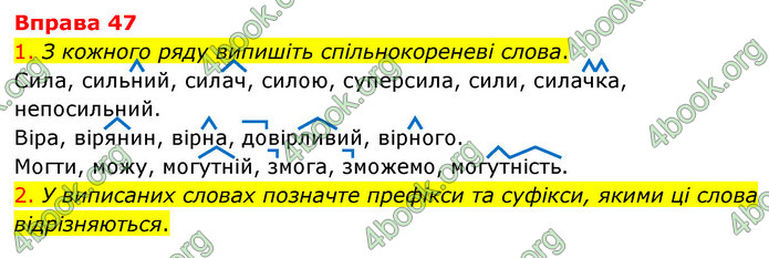 ГДЗ Українська мова 6 клас Літвінова