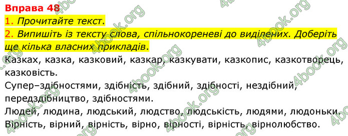 ГДЗ Українська мова 6 клас Літвінова