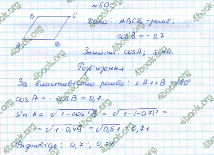 ГДЗ Геометрія 9 клас Бевз