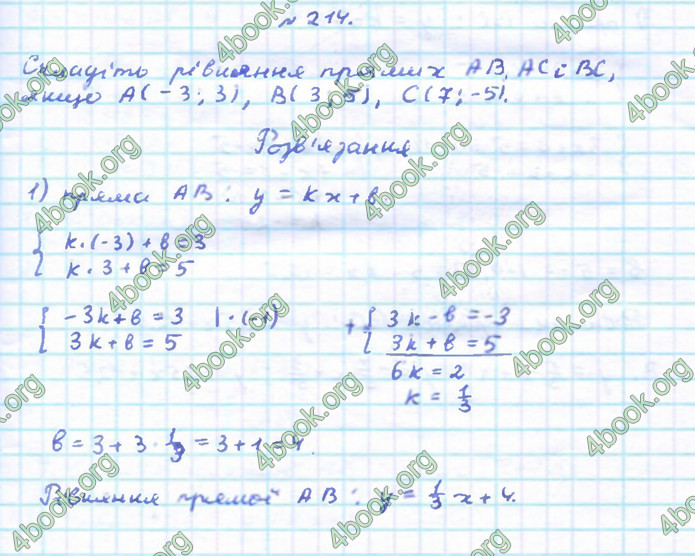 ГДЗ Геометрія 9 клас Бевз