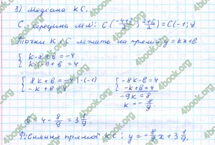 ГДЗ Геометрія 9 клас Бевз