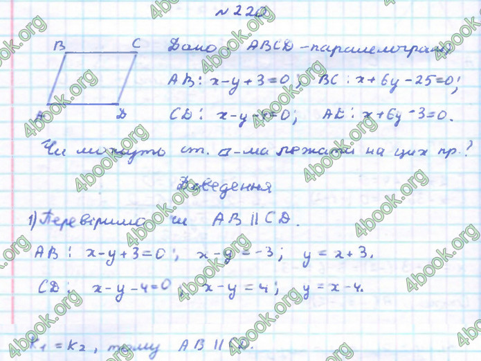 ГДЗ Геометрія 9 клас Бевз