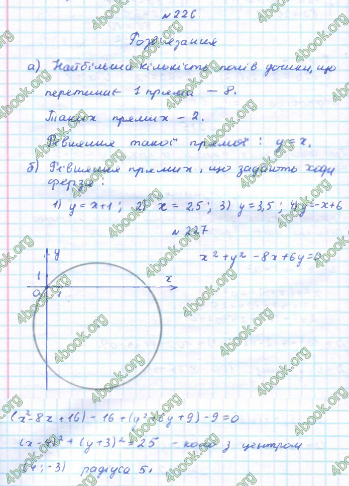 ГДЗ Геометрія 9 клас Бевз