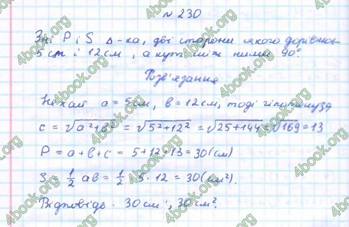 ГДЗ Геометрія 9 клас Бевз