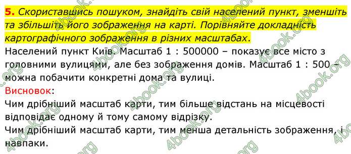 Зошит практични Географія 6 клас Стадник. ГДЗ