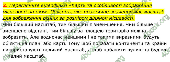 Зошит практични Географія 6 клас Стадник. ГДЗ