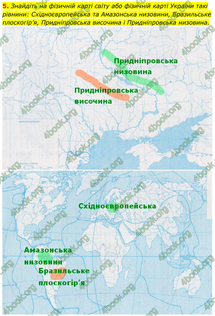 Зошит практични Географія 6 клас Стадник. ГДЗ