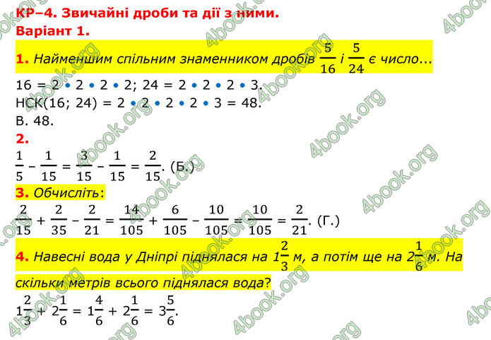 ГДЗ Зошит математика 6 клас Тарасенкова 2023