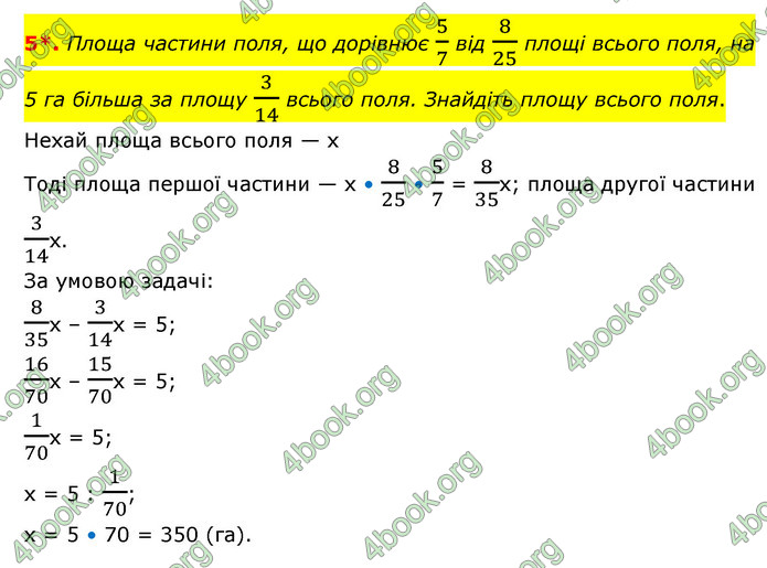 ГДЗ Зошит математика 6 клас Тарасенкова 2023