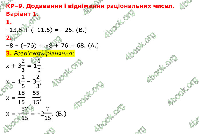 ГДЗ Зошит математика 6 клас Тарасенкова 2023