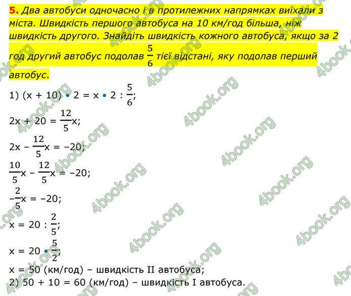 ГДЗ Зошит математика 6 клас Тарасенкова 2023