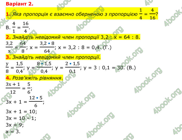 ГДЗ Зошит математика 6 клас Тарасенкова 2023