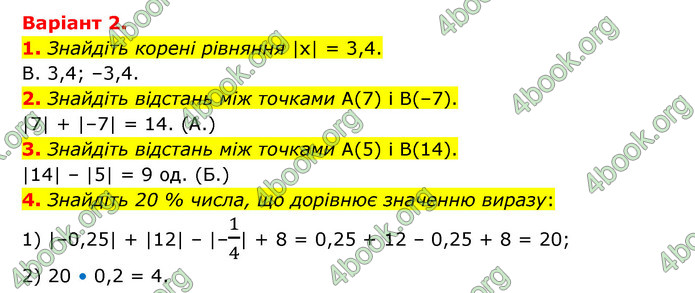 ГДЗ Зошит математика 6 клас Тарасенкова 2023