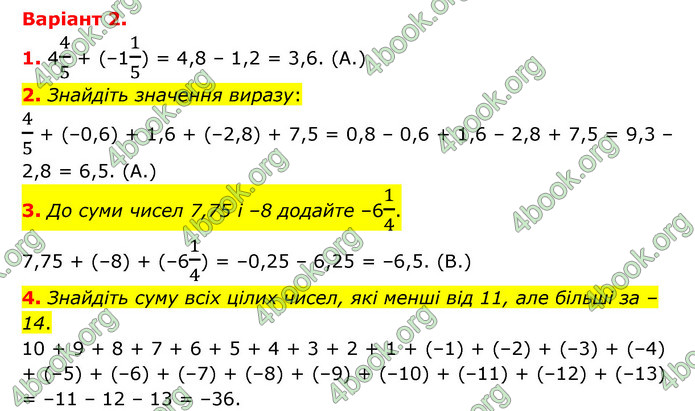 ГДЗ Зошит математика 6 клас Тарасенкова 2023