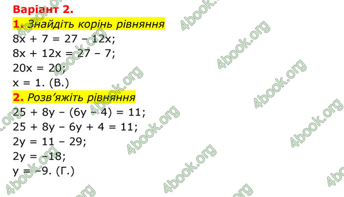 ГДЗ Зошит математика 6 клас Тарасенкова 2023