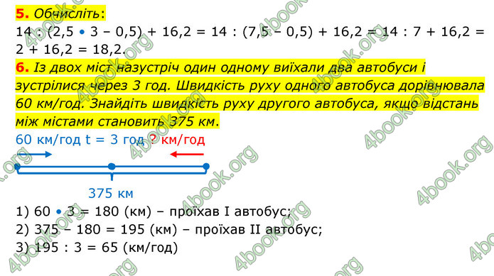 ГДЗ Зошит математика 6 клас Тарасенкова 2023