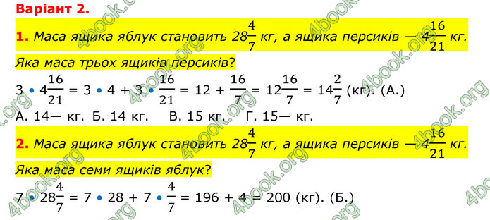 ГДЗ Зошит математика 6 клас Тарасенкова 2023