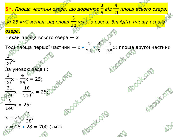 ГДЗ Зошит математика 6 клас Тарасенкова 2023