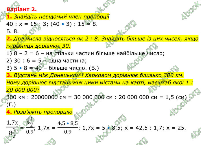 ГДЗ Зошит математика 6 клас Тарасенкова 2023