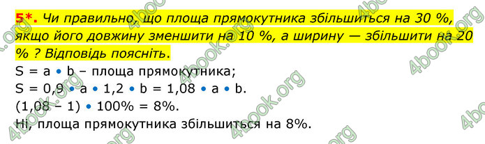 ГДЗ Зошит математика 6 клас Тарасенкова 2023