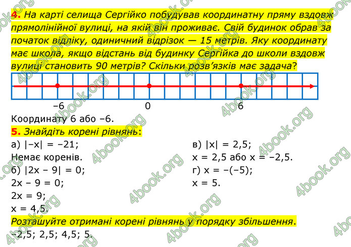 ГДЗ Зошит математика 6 клас Тарасенкова 2023