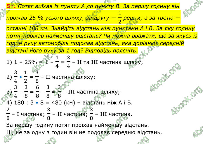 ГДЗ Зошит математика 6 клас Тарасенкова 2023