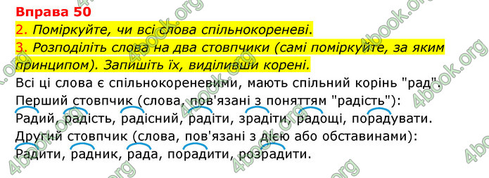 ГДЗ Українська мова 6 клас Літвінова