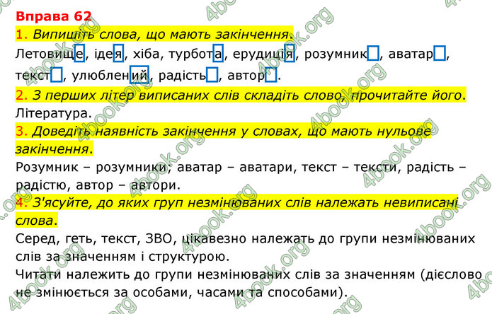 ГДЗ Українська мова 6 клас Літвінова