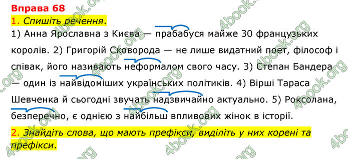 ГДЗ Українська мова 6 клас Літвінова