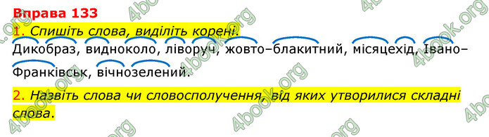 ГДЗ Українська мова 6 клас Літвінова