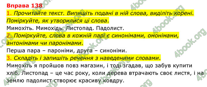 ГДЗ Українська мова 6 клас Літвінова