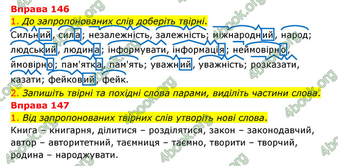 ГДЗ Українська мова 6 клас Літвінова