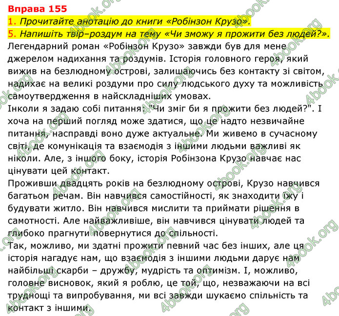 ГДЗ Українська мова 6 клас Літвінова